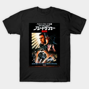 Blade Runner Japanese T-Shirt